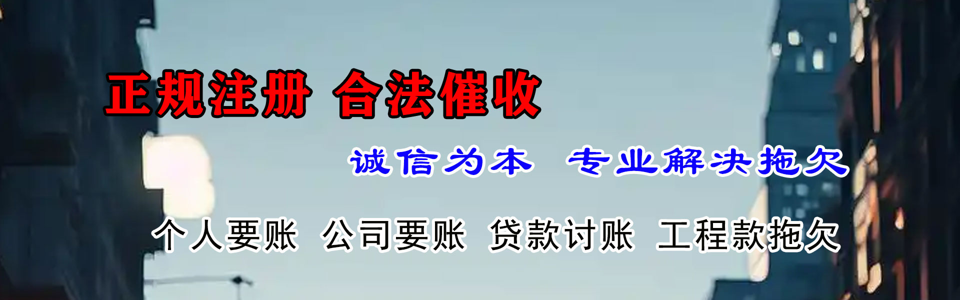 阳泉追钱公司
